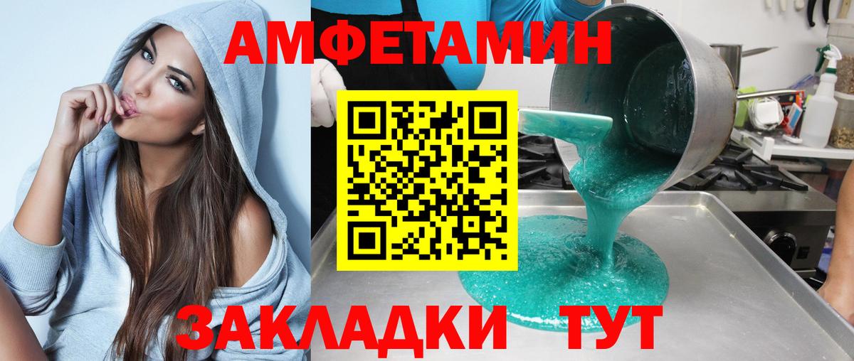 АМФЕТАМИН  АМФ Розовый  Вход с VPN  Урус-Мартан 