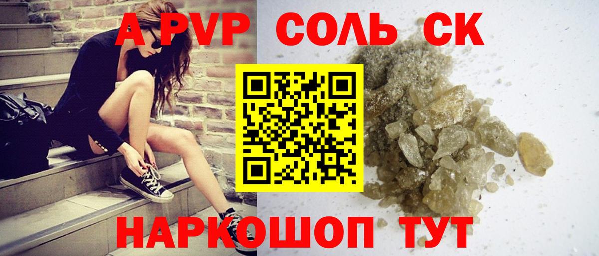 Alpha PVP СК КРИС Урус-Мартан