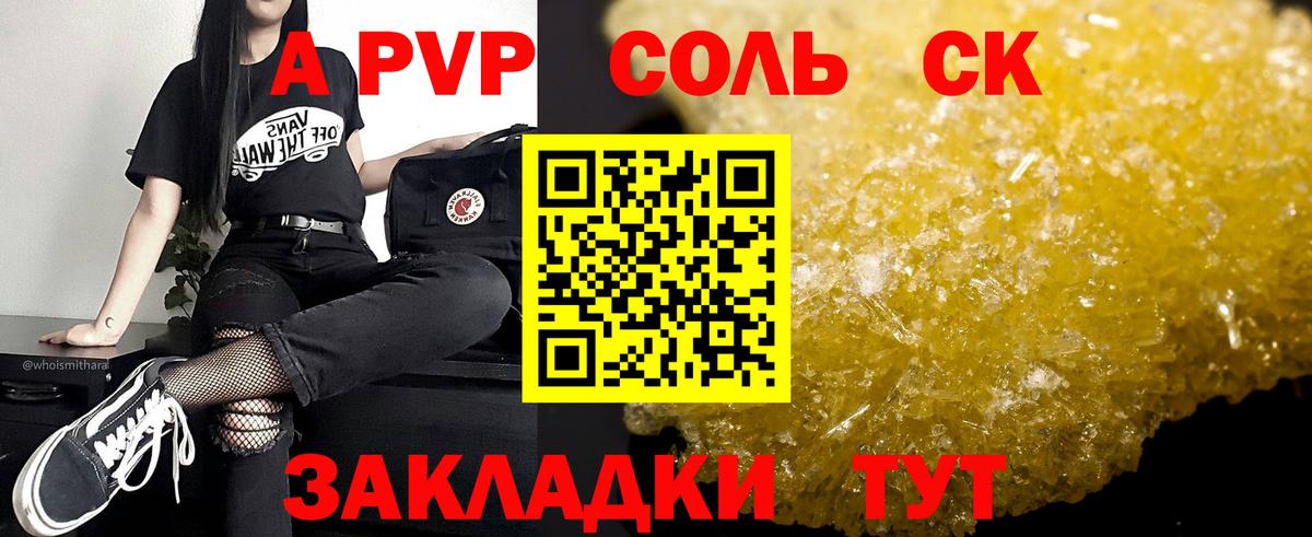 Урус-Мартан  Alfa_PVP мука  продажа наркотиков  А ПВП Crystall  Альфа ПВП Соль  Вход с VPN  Альфа ПВП 