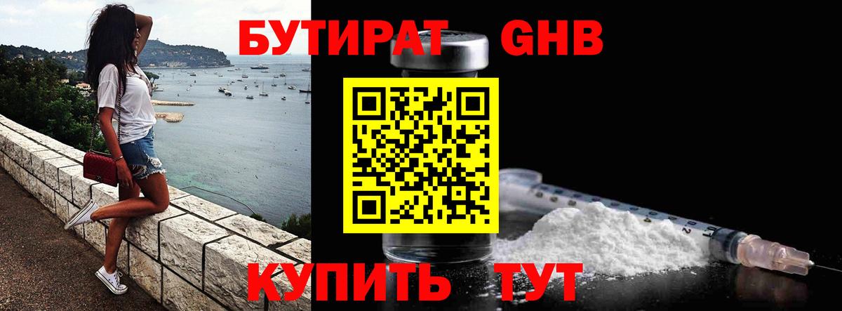 Урус-Мартан  БУТИРАТ бутик  Бутират  Вход с VPN 