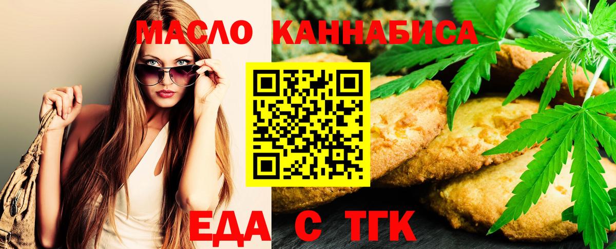 Урус-Мартан  Cannafood марихуана  Вход с VPN 
