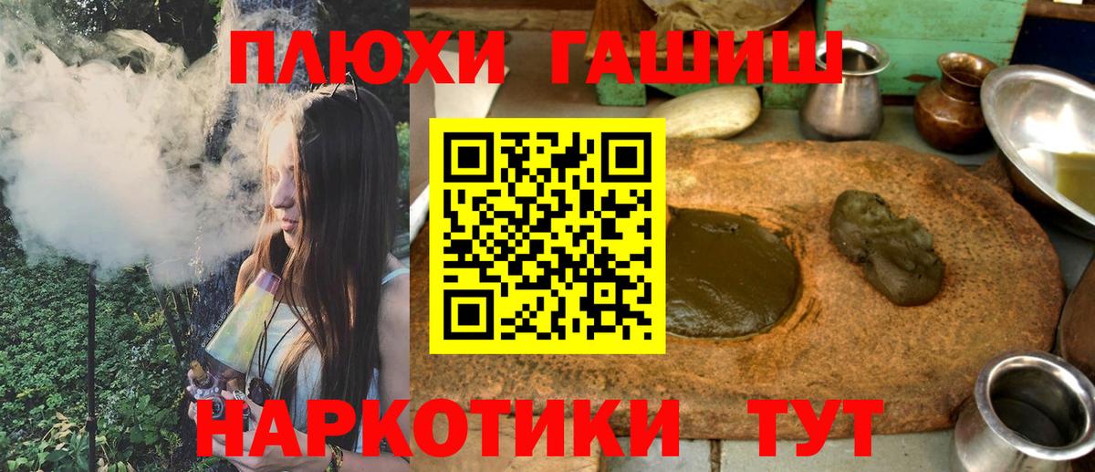 ГАШ убойный  ГАШ  Гашиш AMNESIA HAZE  Урус-Мартан  Вход с VPN 