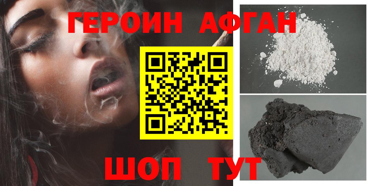 ГЕРОИН белый  Героин  Урус-Мартан  Вход с VPN 