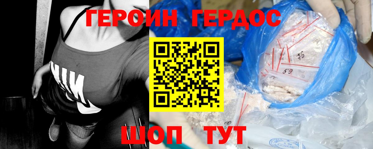 Героин VHQ Урус-Мартан
