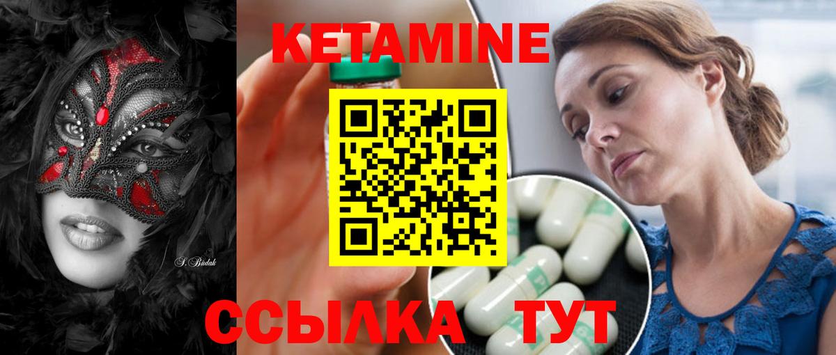 КЕТАМИН VHQ  КЕТАМИН VHQ  Вход с VPN  Урус-Мартан 