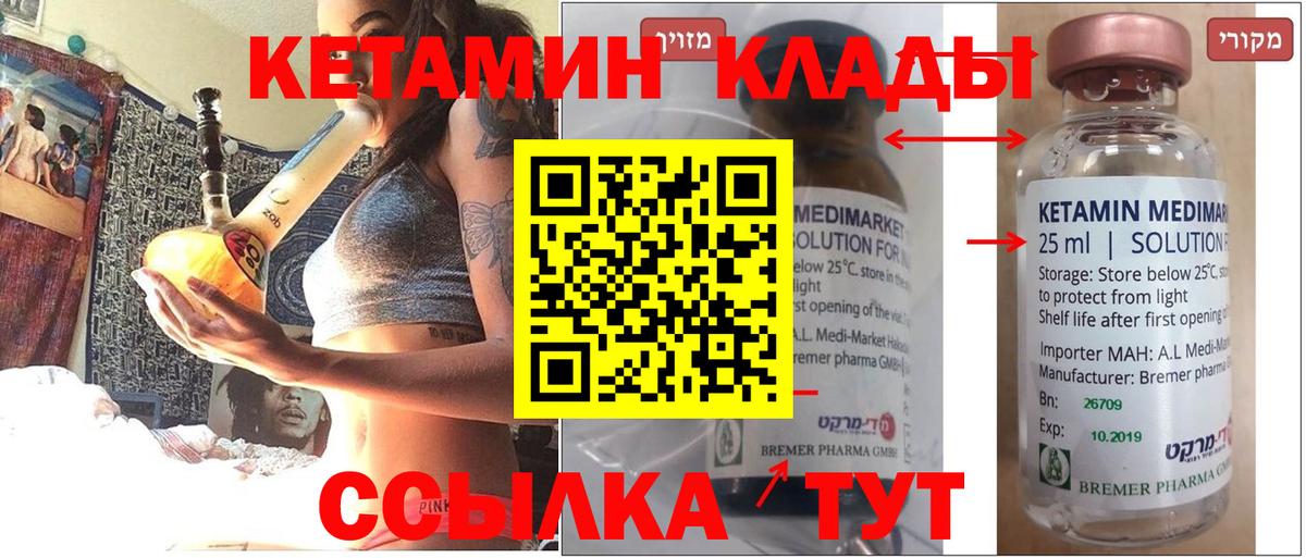 Кетамин ketamine Урус-Мартан