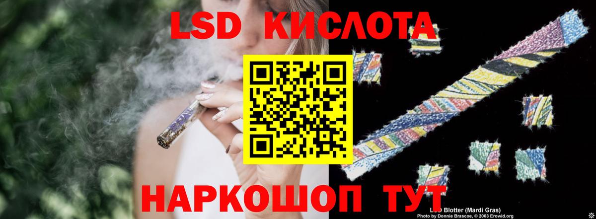 ЛСД экстази кислота  LSD-25 экстази  Лсд 25 экстази кислота  Урус-Мартан  Вход с VPN 