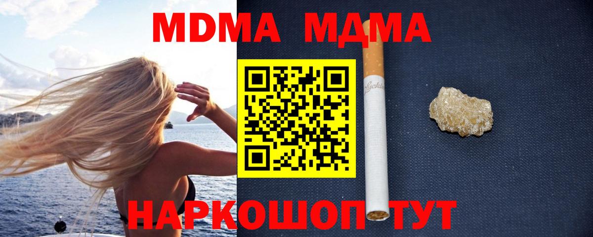 МДМА Molly  MDMA  Урус-Мартан  MDMA Molly  Вход с VPN 