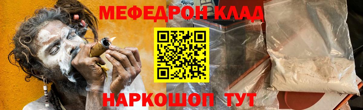 Меф мяу мяу кристаллы Урус-Мартан