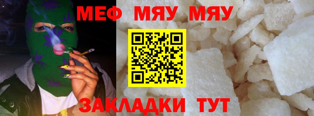 МЯУ-МЯУ  МЯУ-МЯУ 4 MMC  Вход с VPN  Урус-Мартан  МЕФ VHQ 