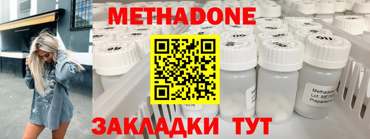 Метадон кристалл Урус-Мартан