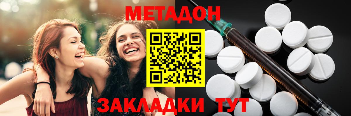 Метадон кристалл  МЕТАДОН VHQ  ОМГ ОМГ зеркало  Урус-Мартан  Вход с VPN 
